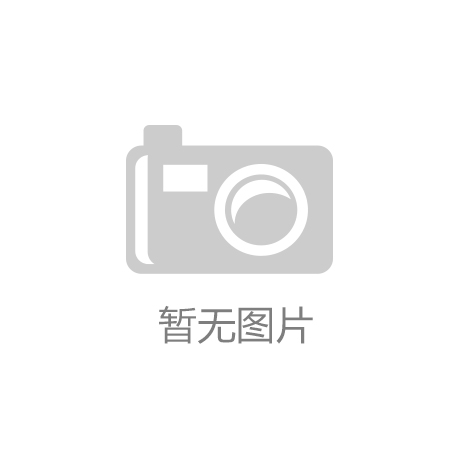 开云app官方官网-广东参展商占三分之一！中国国际家具展览会